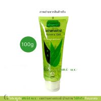 เจลว่านหางจระเข้ บ้ารราช Alovera Gel ปริมาณ 100 กรัม พร้อมส่ง