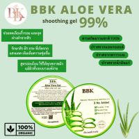 ว่านหางจรเข้ออแกนิก(เนื้อวุ้น) BBK Aloe Vera Gel บีบีเค อะโล เวร่า (100กรัม/50กรัม) ว่านหางจรเข้แท้ สูตรอ่อนโยนปราศจากแอลกอฮอล์ ใช้ได้ทุกสภาพผิวแม้ผิวที่แพ้ง่าย