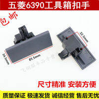 Wuling Sunshine 6390 6376 6371 6400กล่องใส่ของจิปาถะกล่องเครื่องมือเสริมสำหรับนักบินเสริมอุปกรณ์ล็อค