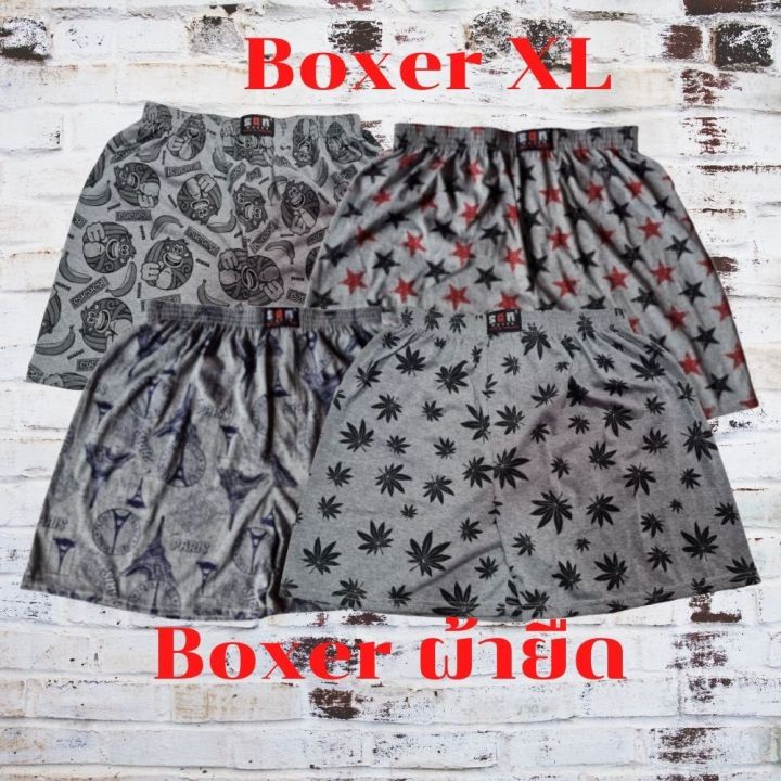 กางเกงคนอวบ-boxer-xl-กางเกงบ๊อกเซอร์ชาย-กางเกงใส่นอน-กางเกงใส่สบาย-กางเกงราคาถูก-บอกเซอร์ผ้ายืด