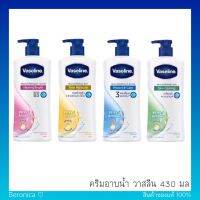 [ชมพู/ฟ้า/เขียว/เหลือง] ครีมอาบน้ำ Vaseline Healthy Bright ครีมอาบน้ำ วาสลีน เจลลี่ สีชมพู เพื่อผิวสว่าง กระจ่างใส / สีฟ้า คลีน แอนด์ แคร์ 430 ml