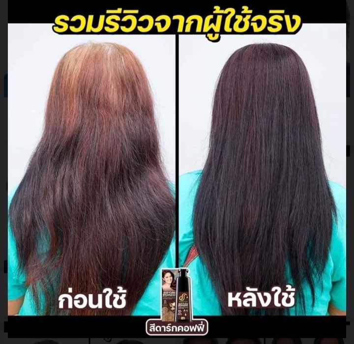 ส่งฟรี-ของแท้-ดูดีแคร์-แชมพูปิดผมขาว-แชมพูปิดผมหงอก