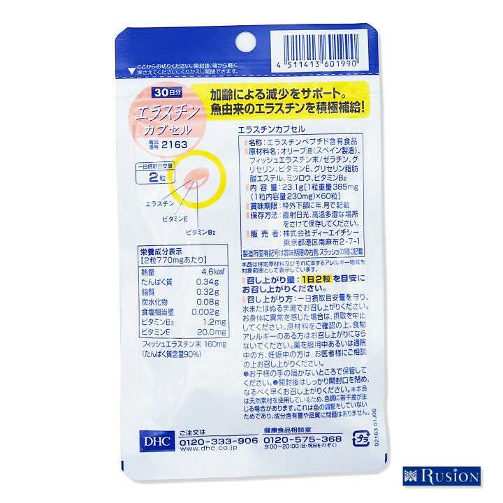 dhc-elastin-60-เม็ด-30-วัน-วิตามินนำเข้าจากประเทศญี่ปุ่น-ของแท้-100