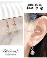 MinnC | Earrings ต่างหู MCE0091