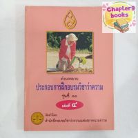 คำบรรยายประกอบการฝึกอบรมวิชาว่าความ รุ่นที่ 11 เล่มที่ 4 (หนังสือมือสอง หนังสือหายาก)