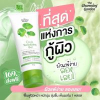 เจลกู้ผิวใบบัวบก ☘️☘️CICA revtalzing gel