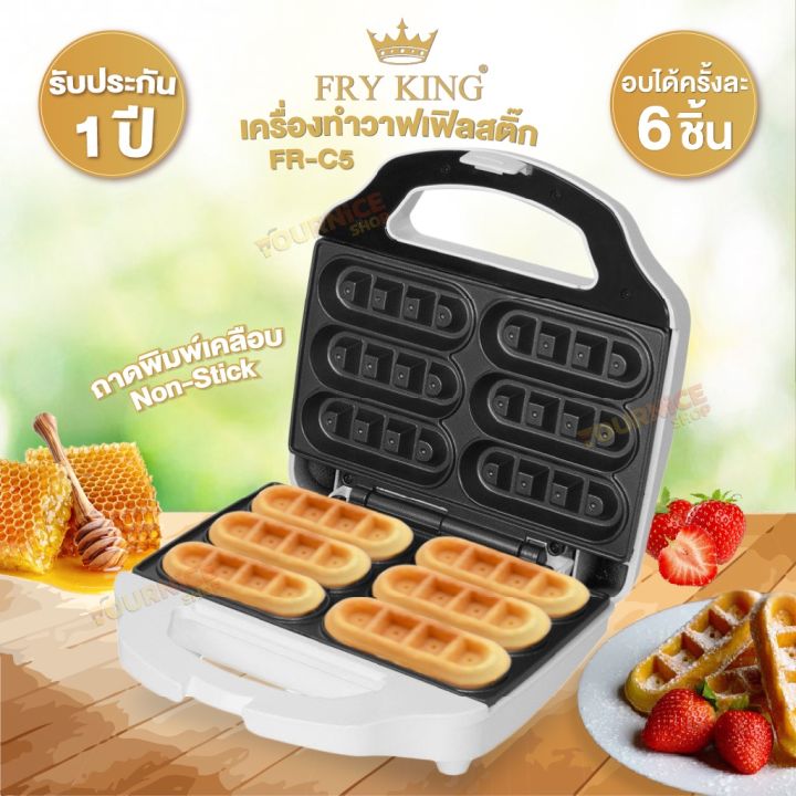 fry-king-เครื่องทำวาฟเฟิลสติ๊ก-รุ่น-fr-c5