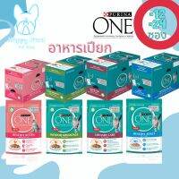 ใหม่! ไม่ค้างสต๊อก Purina one อาหารเปียกแมว 85g มีทั้งขนาด12ซอง และยกลัง 24ซอง