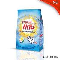 ผงซักฟอกช้างขาวเพาเวอร์คลีน Powder Detergent 300G อีซี่ ผงซักฟอก สูตรมาตรฐาน ซื้อ 5 แถม 1สูตร ซักสะอากนุ่ม รีดง่าย