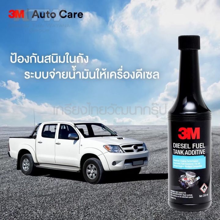 3m-รุ่น-pn8815l-ผลิตภัณฑ์ทำความสะอาดระบบจ่ายน้ำมันดีเซล-ของแท้100