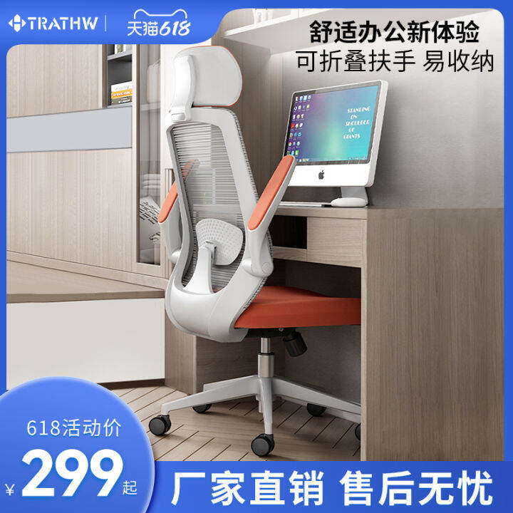 Computer Chair Home Study Chair Study Desk Student Writing Office