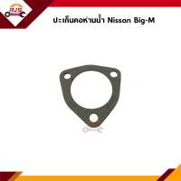 ? ปะเก็นคอห่านวาล์วน้ำบน / ปะเก็นคอห่านน้ำ Nissan BIG-M,BDI,TD25,BD25