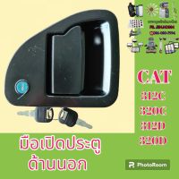 มือเปิดประตู ด้านนอก cat E312C 312D 320C 320D มือจับประตู

#อะไหล่รถขุด #อะไหล่รถแมคโคร #อะไหล่แต่งแม็คโคร  #อะไหล่ #รถขุด #แมคโคร #แบคโฮ #แม็คโคร #รถ #เครื่องจักร #อะไหล่แม็คโคร