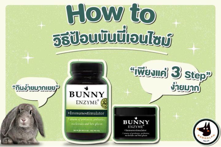 new-แรนดอล์ฟบันนี่เอนไซม์-randolph-bunny-enzyme-อาหารเสริมระบบทางเดินอาหาร