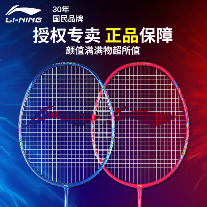 Authentic Li Ning Badminton Racket Ws79 Full Carbon Fiber Blade 001 ...