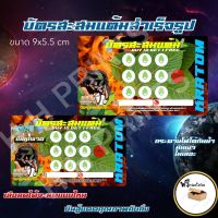 บัตรสะสมเต็ม กระท่อม น้ำท่อม