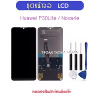 หน้าจอชุด LCD สำหรับ P30Lite MAR-LX2 Nova4e หน้าจอ LCD และ Digitizer Full Assembly สำหรับ Huawei P30 Lite LCD หน้าจอ