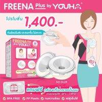 ฟรีน่าพลัส freenaplus ซิลิโคนแฮนด์ฟรี