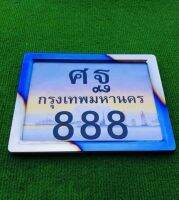 กรอบป้ายทะเบียนมอเตอร์ไซค์  ( ไม่กันน้ำ ) สแตนเลสแท้ 100%(พร้อมอุปกรณ์)