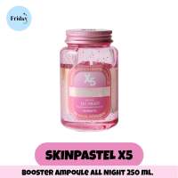 ?[พร้อมส่ง/แท้?]? SKINPASTEL X5 Retinol Booster Ampoule all Night 250ml เรตินอล แอมพูลสลีปปิ้งมาส์ก