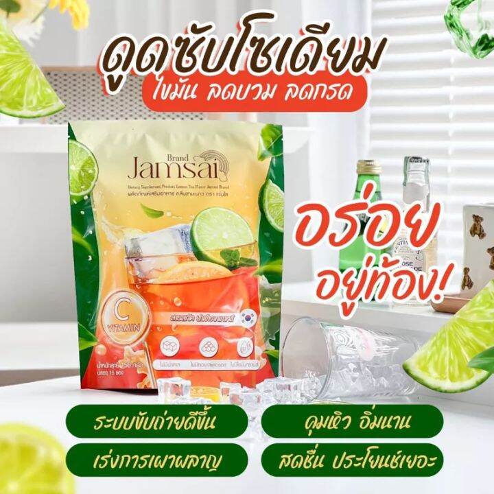 jamsai-lemon-tea-ชามะนาวแจ่มใส-1-ห่อ-มี-15-ซอง