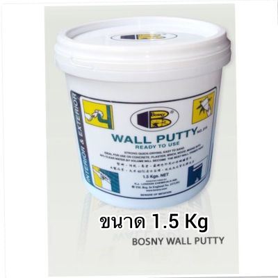 เคมีโป้วผนัง  วอลล์พัตตี้ "Bosny" ขนาด 1.5 กก. เฉดสี ขาว