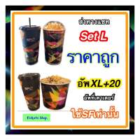 [คูปอง] SF Popcorn เอสเอฟ Combosetป๊อปคอร์น ?64 Oz +?น้ำ 32 Oz ราคาถูกพร้อมส่งใช้ได้ทันที [ส่งให้ในแชทลาซาด้า]