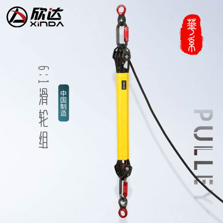 Xinda Pulley LaborSaving System 6to1 Pulley Block Lifting Lifting