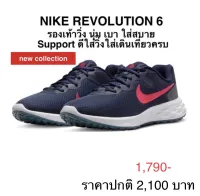 รองเท้าวิ่ง NIKE REVOLUTION 6 ของแท้ 100%