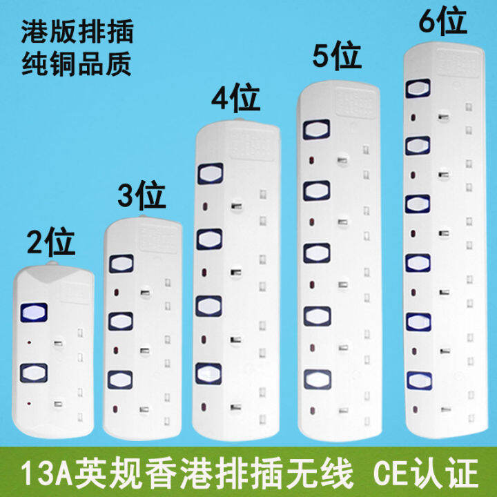 Hong Kong Version British Standard Wireless Power Strip Household British Standard 13A Square