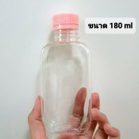 ขวดแบนเรียบ 180 ml ชุดละ 10 ขวด พร้อมฝาสีชมพูพาสเทล ราคาถูกมาก