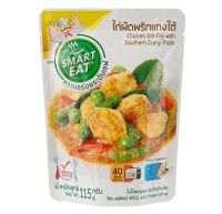 สมาร์ทอิท ไก่ผัดพริกแกงใต้สำเร็จรูป Smart Eat Chicken Stir- Fry With Southern Curry Paste 115g.