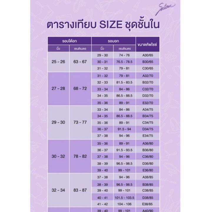 sabina-เสื้อชั้นใน-invisible-wire-ไม่มีโครง-รุ่น-doomm-doomm-รหัส-sba6001-สีเนื้อเข้ม-เนื้ออ่อน-และดำ