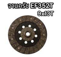 จานครัช EF352T 9x13T แท้อย่างดี