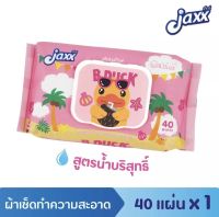 ทิชชู่เปียก JAXX B.DUCK BABY ห่อสีชมพูสูตรน้ำบริสุทธิ์ ผ้าเปียกทำความสะอาด ลิขสิทธิ์แท้จากฮ่องกง 40แผ่น (ทิชชู่เปียกJAXX-สีชมพู)