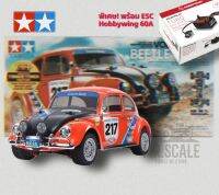 TAMIYA 58650 ชุดคิท VolksVW Beetle Rally บนแชสซีส MF-01X พร้อม ESC hobbywing 60A รับแบตลิโพ 3cell ได้เลย