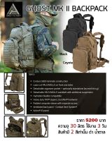 กระเป๋าเป้ GHOST MK II BACKPACK