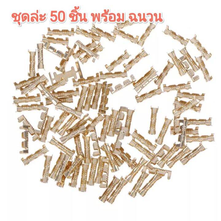 50ชิ้น-ชุดขั้วต่อสายไฟทองแดงทองเหลือง-0-5-1-5-mm-จีบขั้วต่อสายไฟพร้อมฉนวนหุ้ม