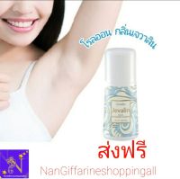 โรลออนระงับกลิ่นกาย เจวาลิน กิฟฟารีน แท้100% ส่งไว