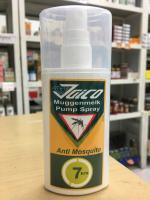 **New Lot.**Jaico  spray anti mosquito 75ml/ไจโก้ สเปรย์ กันยุง 75มล.