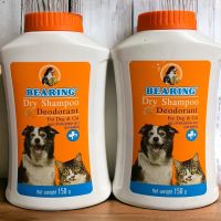 [ขนาด 150g]BEARING Dry Shampoo for Dog &amp; Cat แชมพูอาบน้ำแห้งสำหรับสุนัขและแมว ลดความมันของเส้นขน ใช้งานสะดวก ไม่ต้องการน้ำ