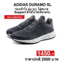 adidas DURAMO SL (ของแท้100%)