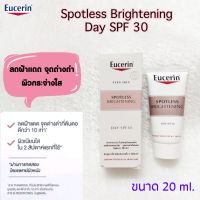 Eucerin Spotless Brightening Day Fluid SPF 30 ขนาด 20 ml (ไม่มีกล่อง) ดูแลผิวมีฝ้าแดด จุดด่างดำ สินค้าพร้อมส่งจากไทย ส่งทุกวัน