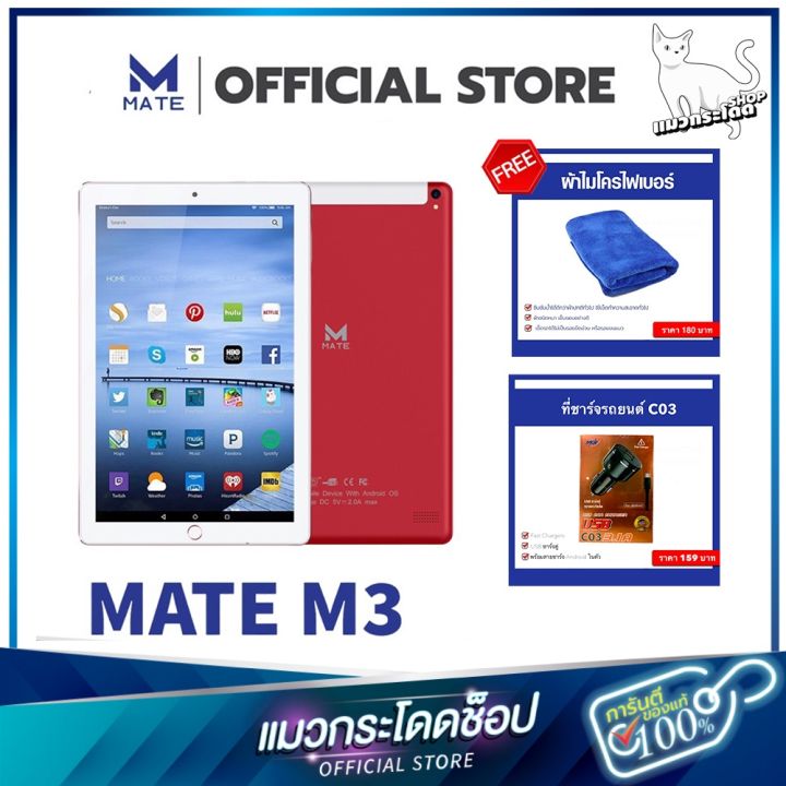 แท็บเล็ตราคาถูก-ล้างสต็อค-tablet-mate-m3-โทรได้2ซิม4g-จุใจกับหน้าจอขนาด-10-5นิ้ว-ram3-rom32-กล้องหน้าและหลัง-5mp-8mp