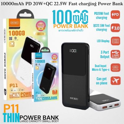 OUKU P11 power bank แบตสำรองไฟ หน้าจอแสดงสถานะ LED รองรับชาร์จเร็ว ชาร์จพร้อมกันได้หลายอุปกรณ์