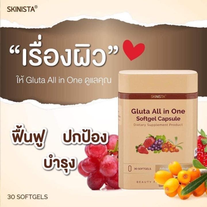 gluta-all-in-one-แพ็คเกตแบบกระป๋อง-กลูต้าออลอินวันให้มากกว่าคำว่าขาว-ผิวขาวออร่า-ปรับสีผิวสม่ำเสมอ-นอนดึกหน้าไม่โทรม-ผิวไม่หมอง-ใต้ตาคล้ำดีขึ้นและหาย-ผิวแข็งแรงจากภายในไม่คล้ำเสียง่าย-ลดการเกิดสิวทุกช