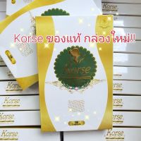 Korse by Herb คอร์เซ่เฮิร์บของแท้ กล่องใหม่