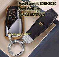 (Ford)(Ford Everest )2018 เคส(ฟอร์ดฉหรูหราพร้อมกุญแจสุด(พรีเมี่ยม)อย่างดี(Luxury) Buckle Silver Series