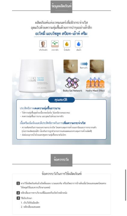 atomy-spot-out-cream-50ml-สป็อตเอาท์ครีม-ครีมพลังดุจเวทมนต์-ที่ช่วยให้ผลลัพธ์ในการผลัดเซลผิว-ฟื้นฟูผิวหมองคล้ำ-ให้กลับมากระจ่างใส-ชุ่มชื้นแต่ไม่เหนอะหนะ-ผลิตภัณฑ์นำเข้าจากประเทศเกาหลี