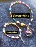 SmartMax(R) ชุดสร้อยคอ สร้อยข้อมือ ข้อเท้าและสายคล้องแว่น สายคล้องแมสก์ แฟชั่นลิซ่า